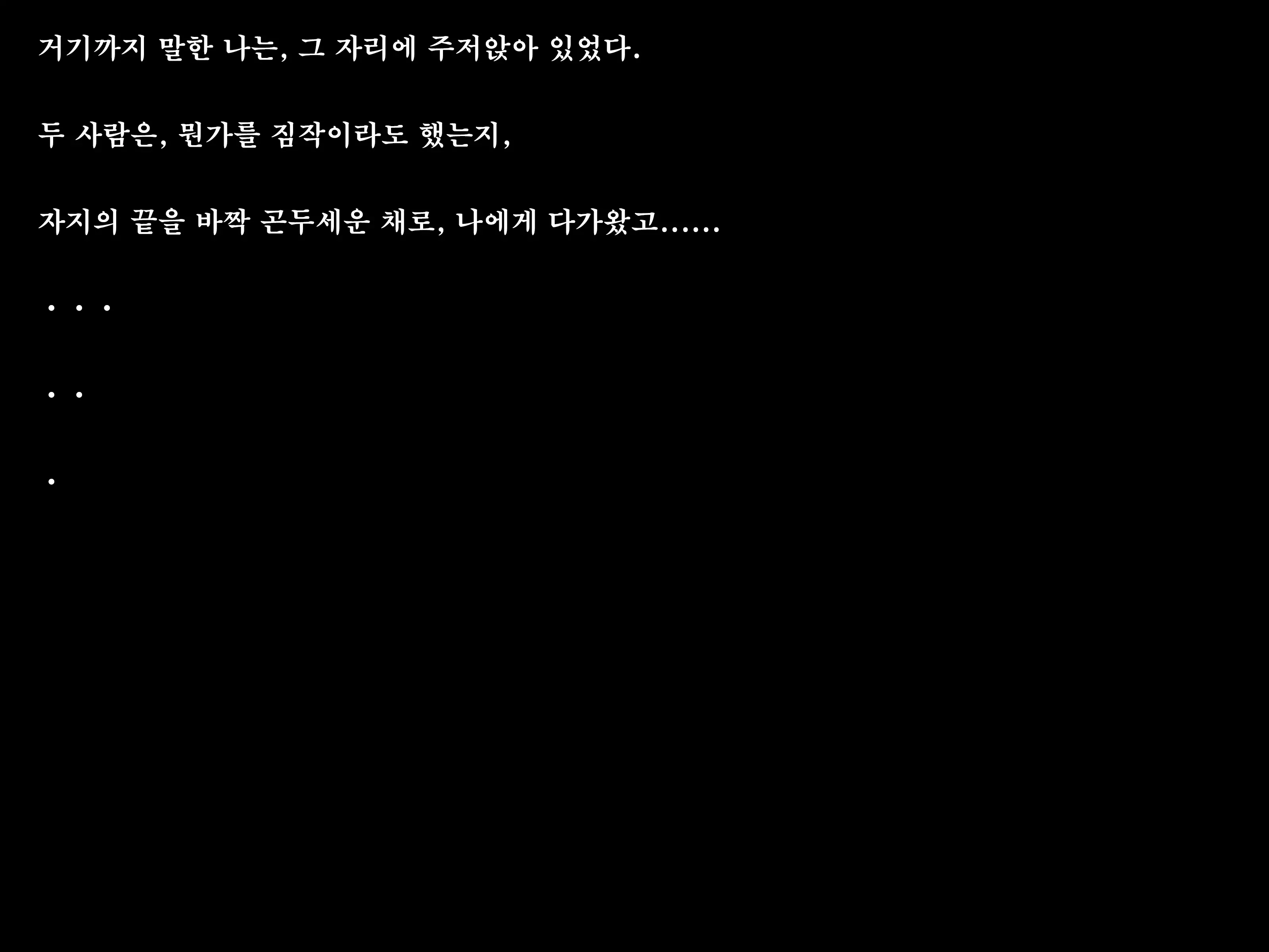 Toshishita Showtime 2 - Shinseki No Kyonyuu Oneechan Ni Motto Ecchi Na Itazura♪ | 연하 쇼타임2 - 친척 거유 누나에게 쫌 더 음란한 장난치기♪